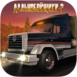 Hard Truck 2 King of the Road